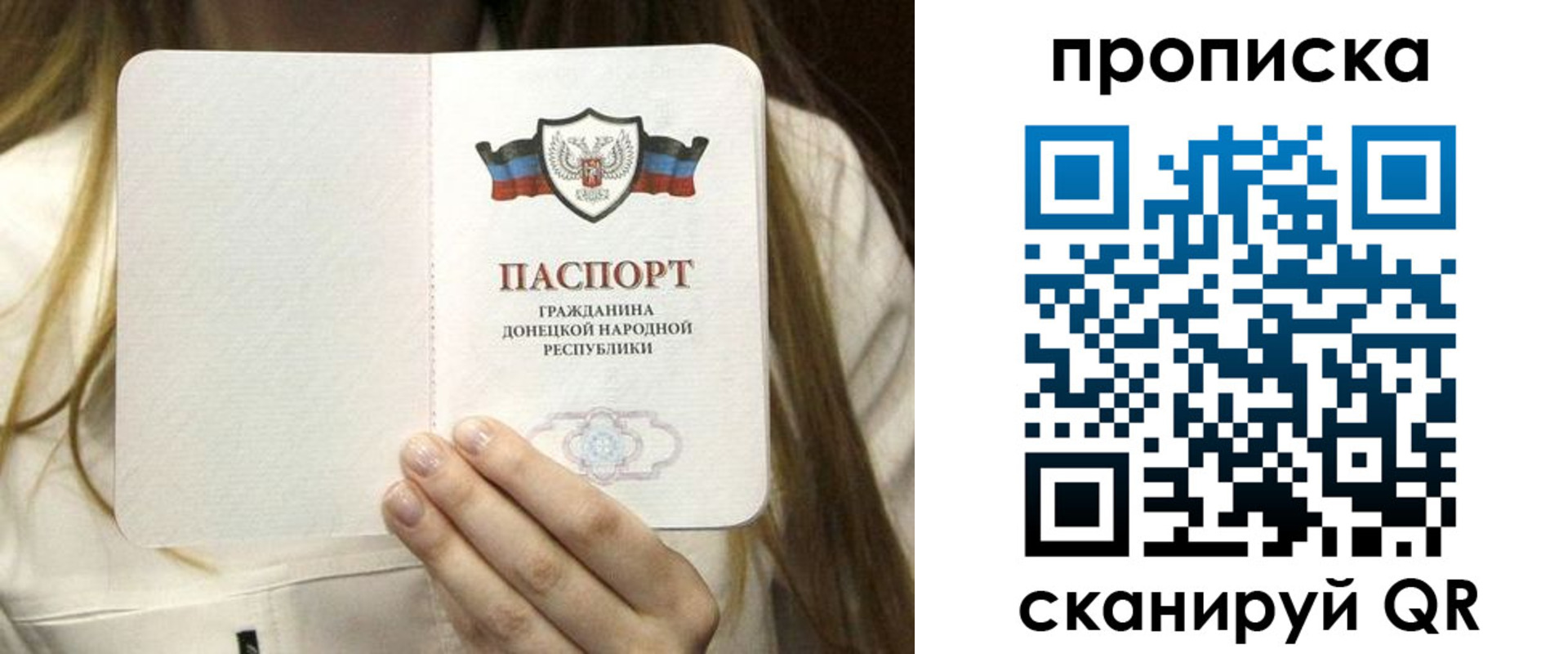 прописка в квартире в Гуково