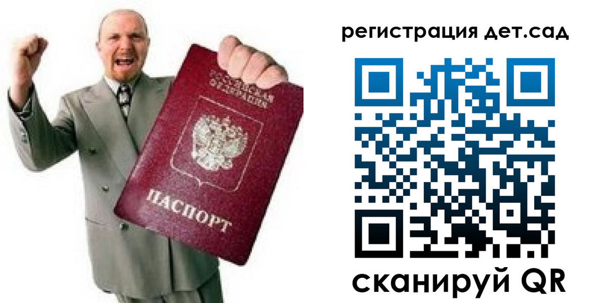 где прописаться в Гуково